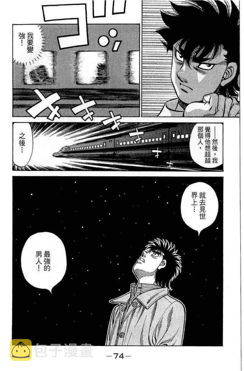 第114卷 第74页