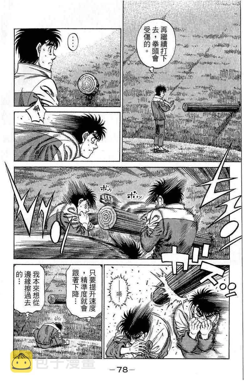 第114卷 第78页