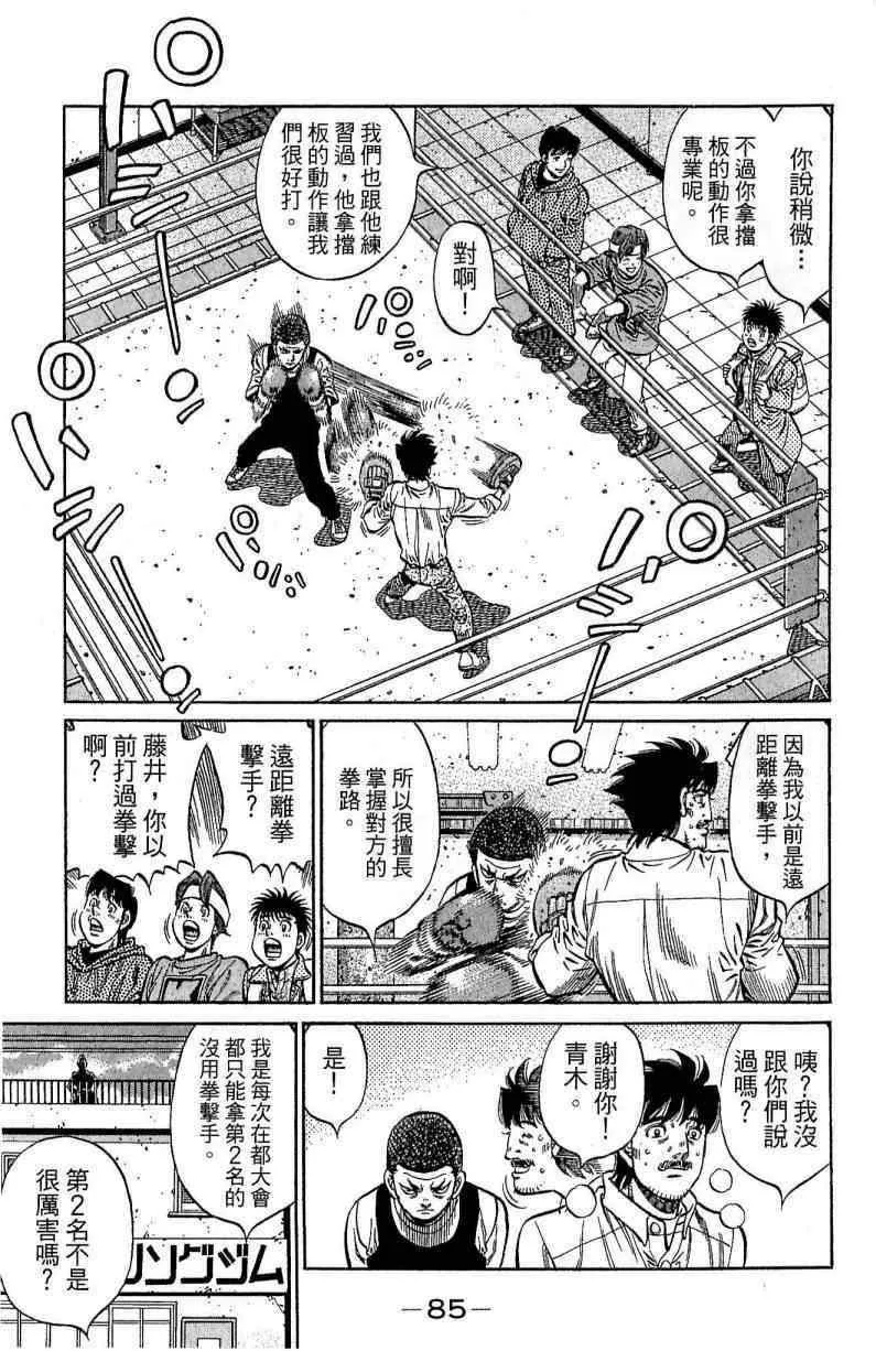 第114卷 第85页