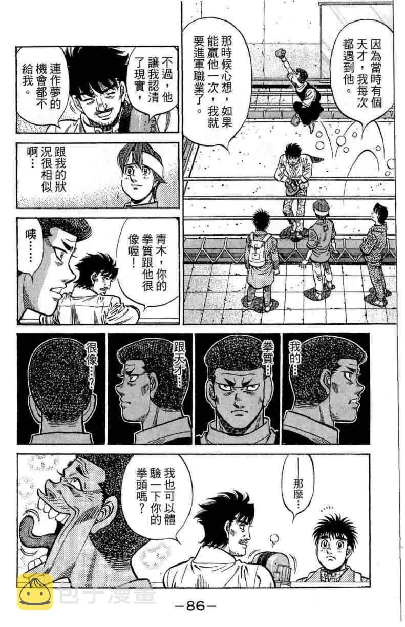 第114卷 第86页