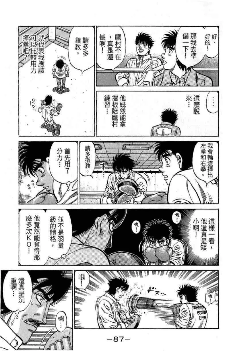 第114卷 第87页