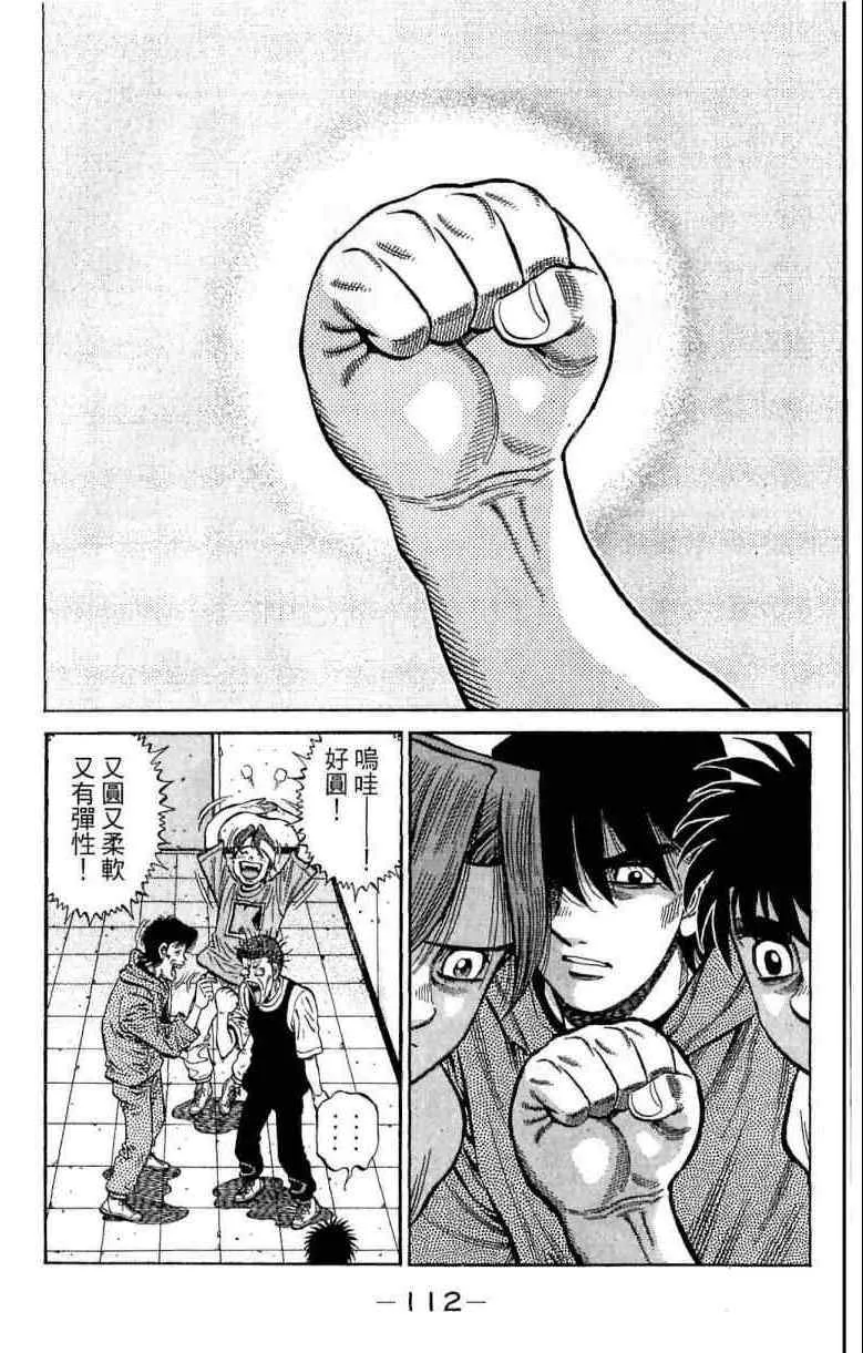 第114卷 第112页