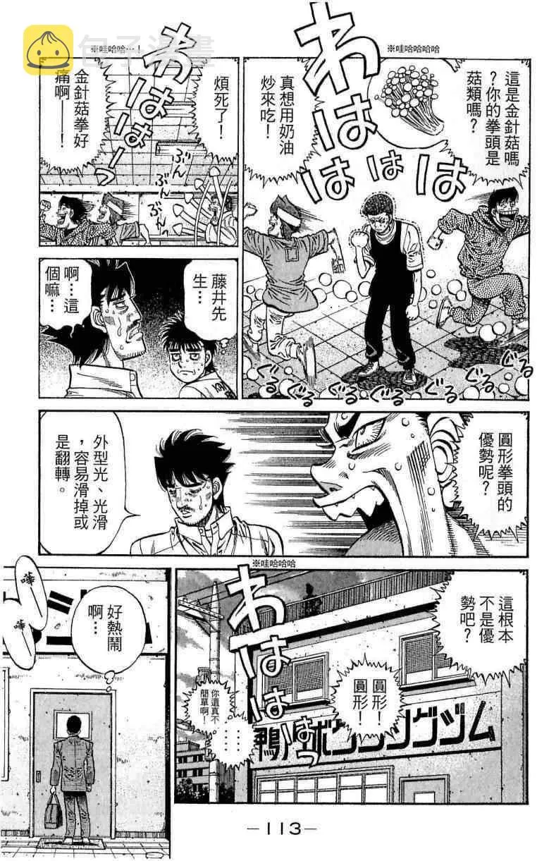 第114卷 第113页