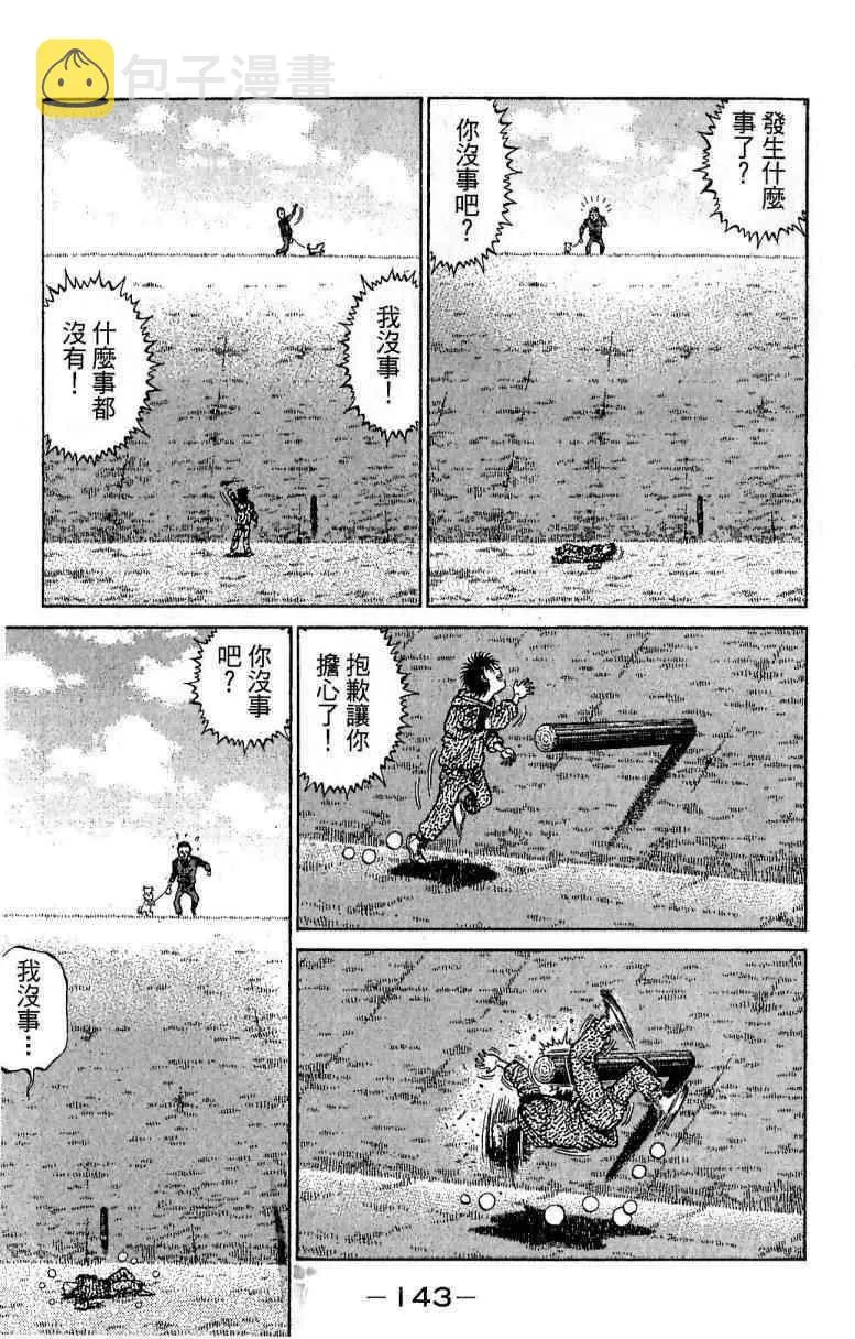 第114卷 第143页