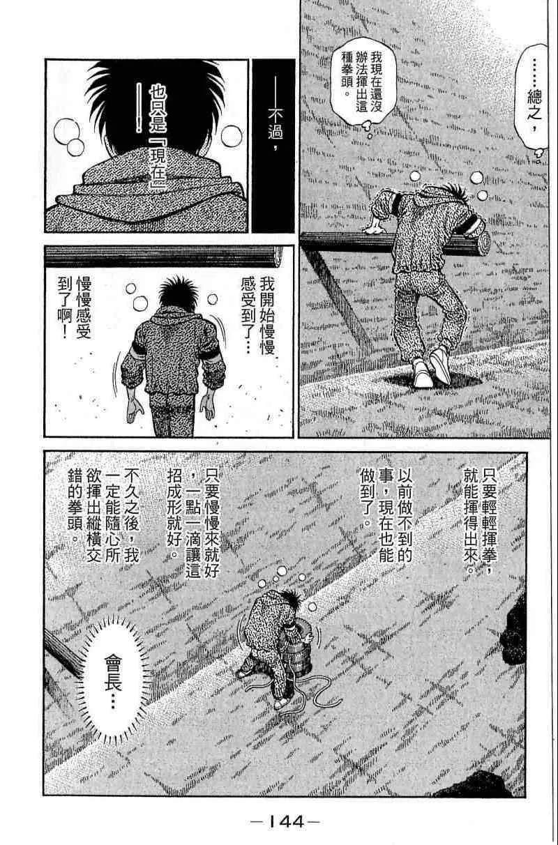 第114卷 第144页