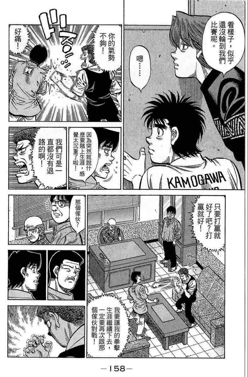 第114卷 第158页