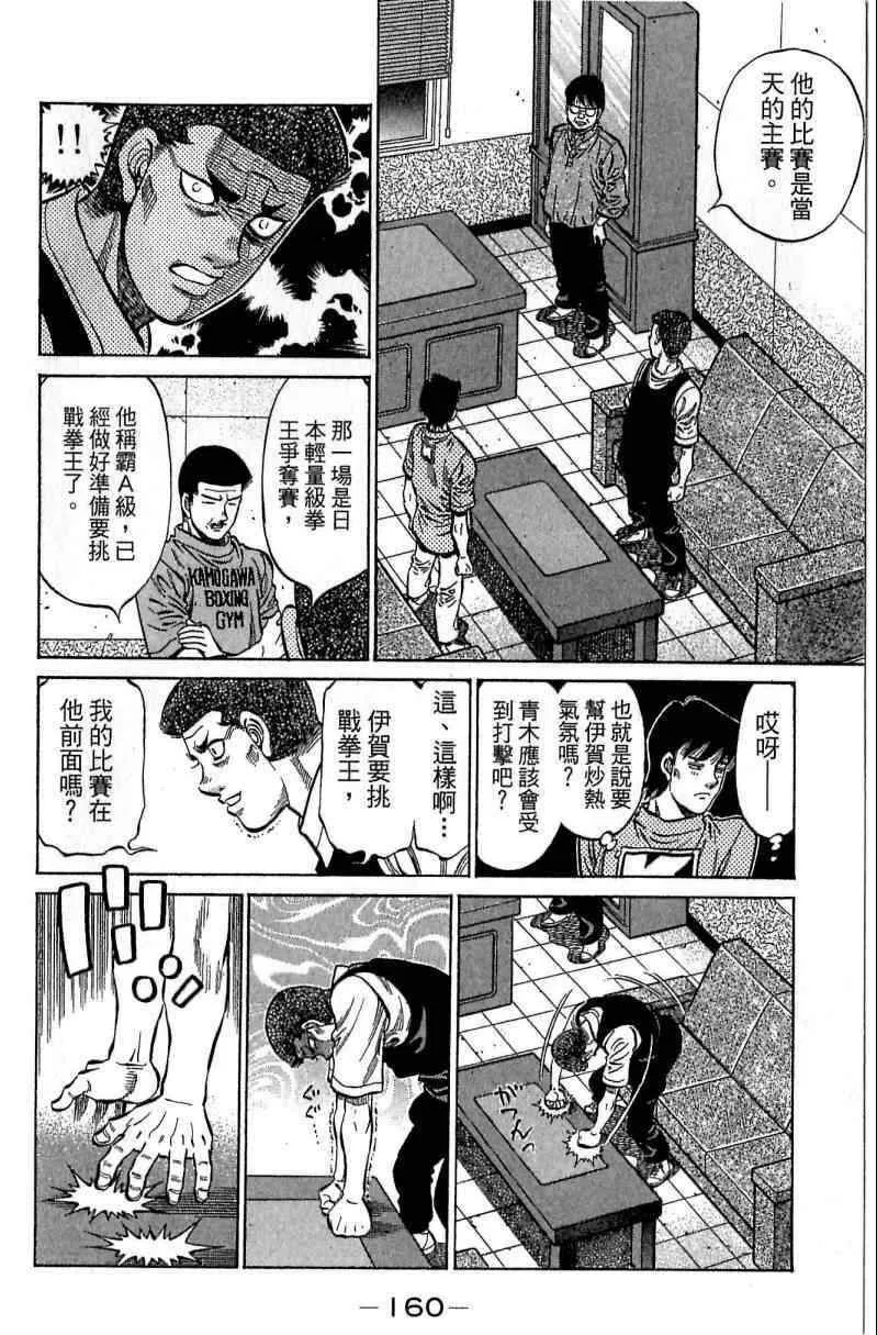 第114卷 第160页