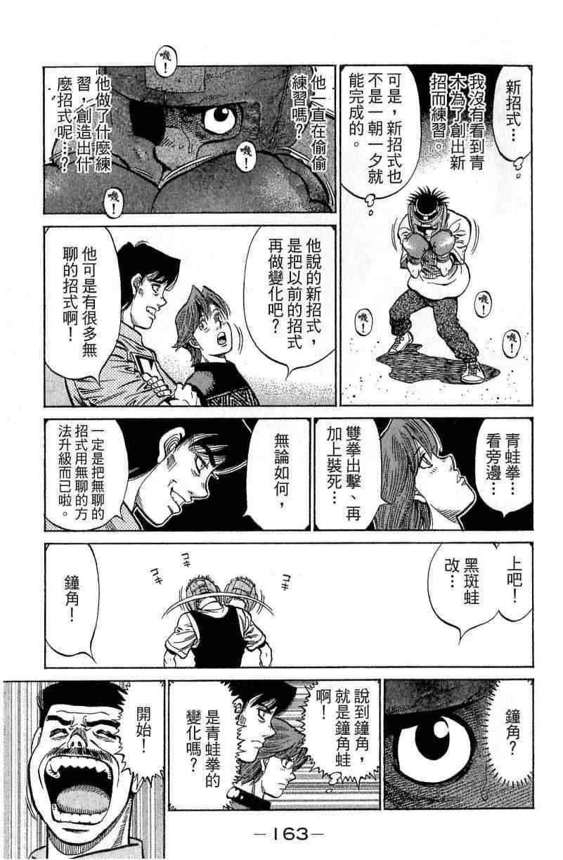 第114卷 第163页