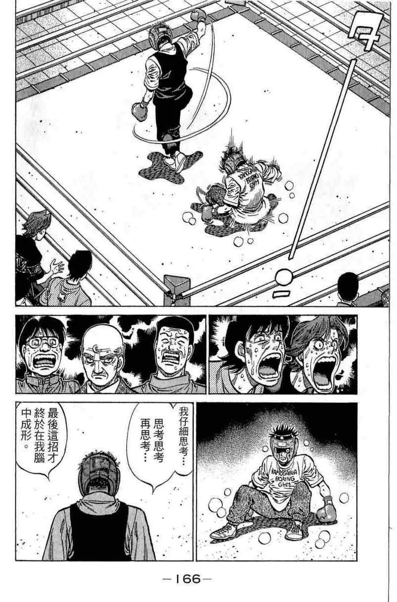 第114卷 第166页