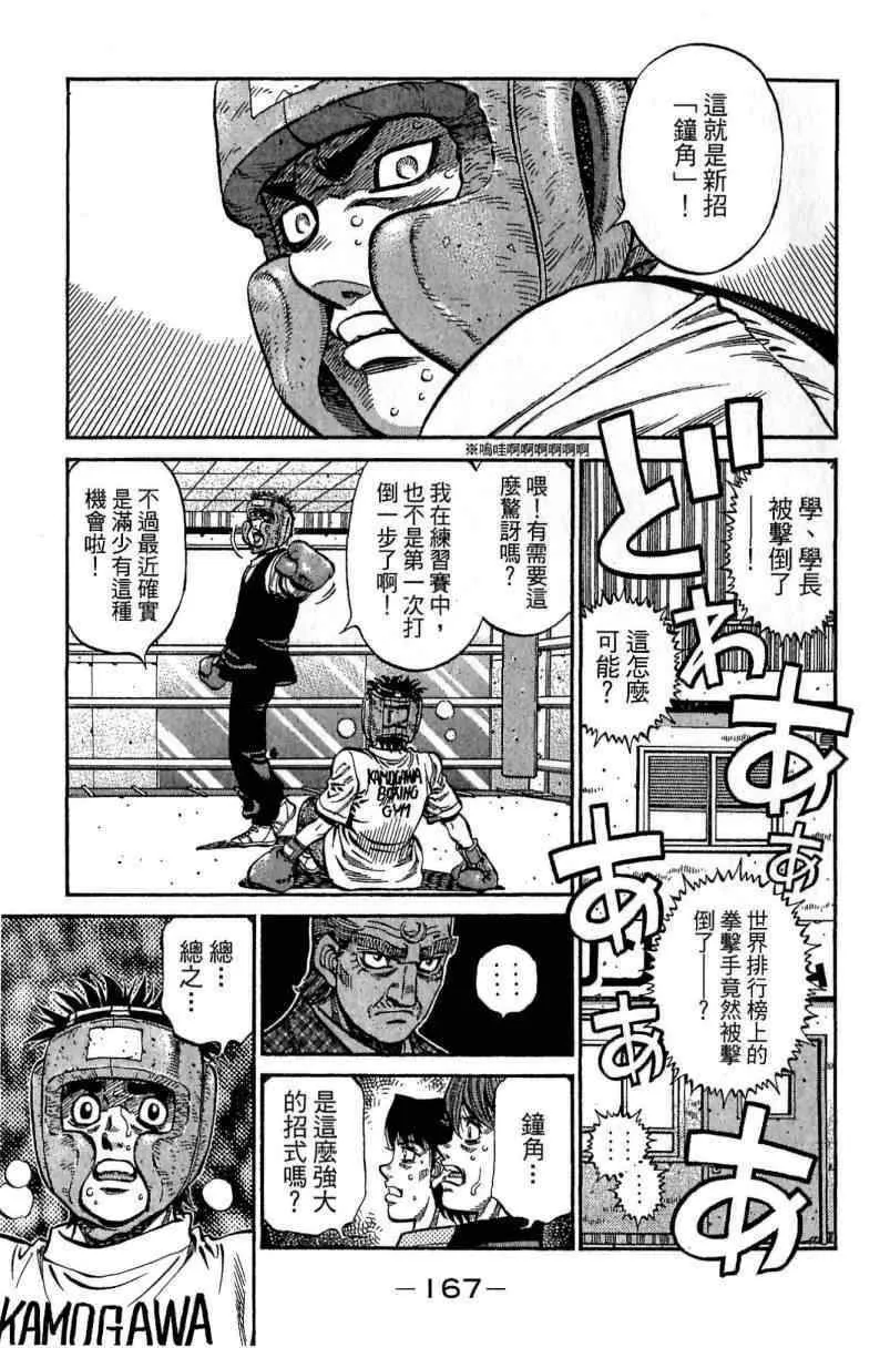第114卷 第167页