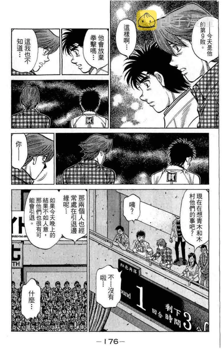第114卷 第176页