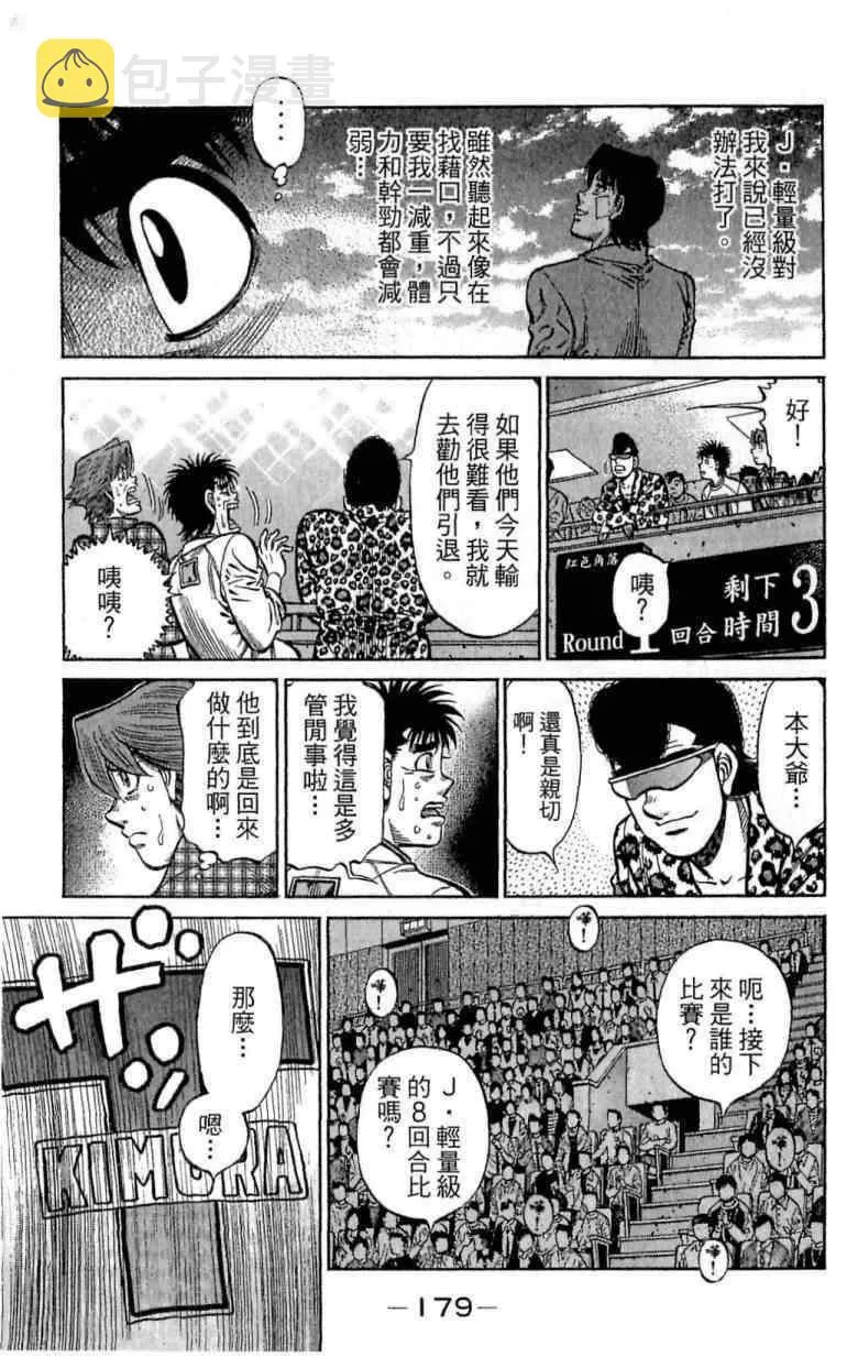 第114卷 第179页