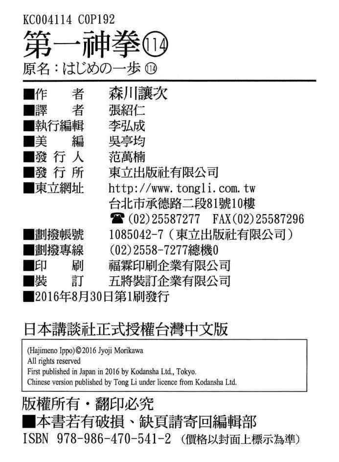 第114卷 第192页