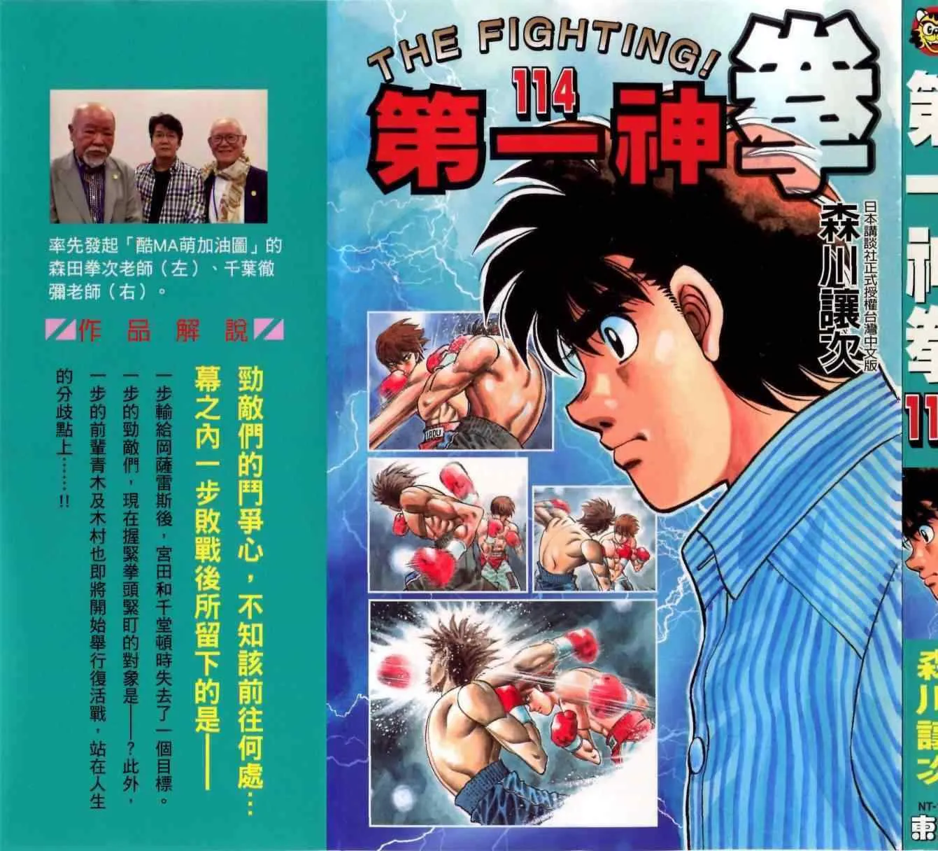 第114卷 第194页