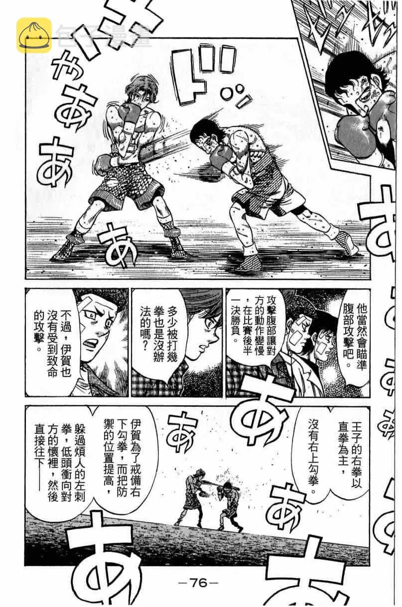 第115卷 第76页