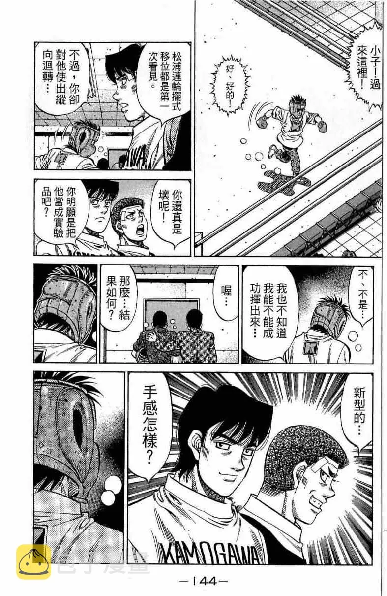 第115卷 第144页