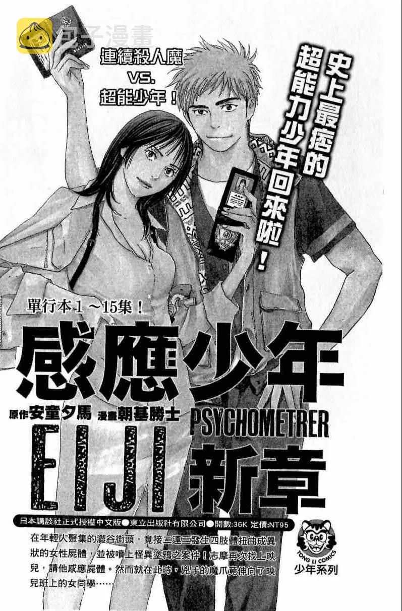 第115卷 第186页