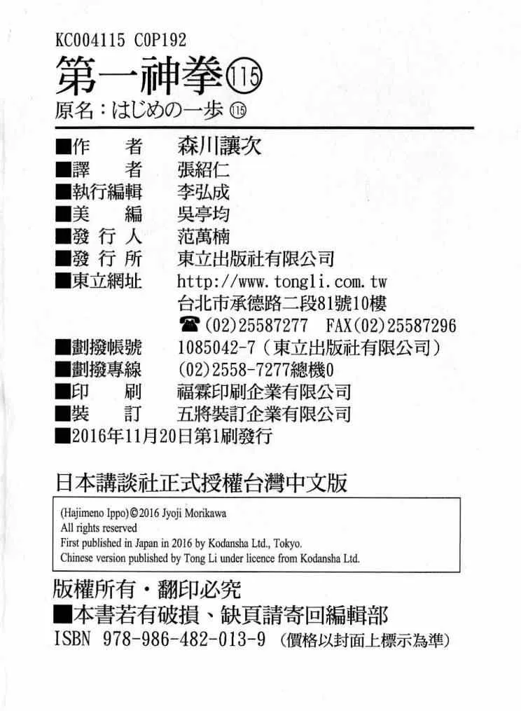 第115卷 第192页