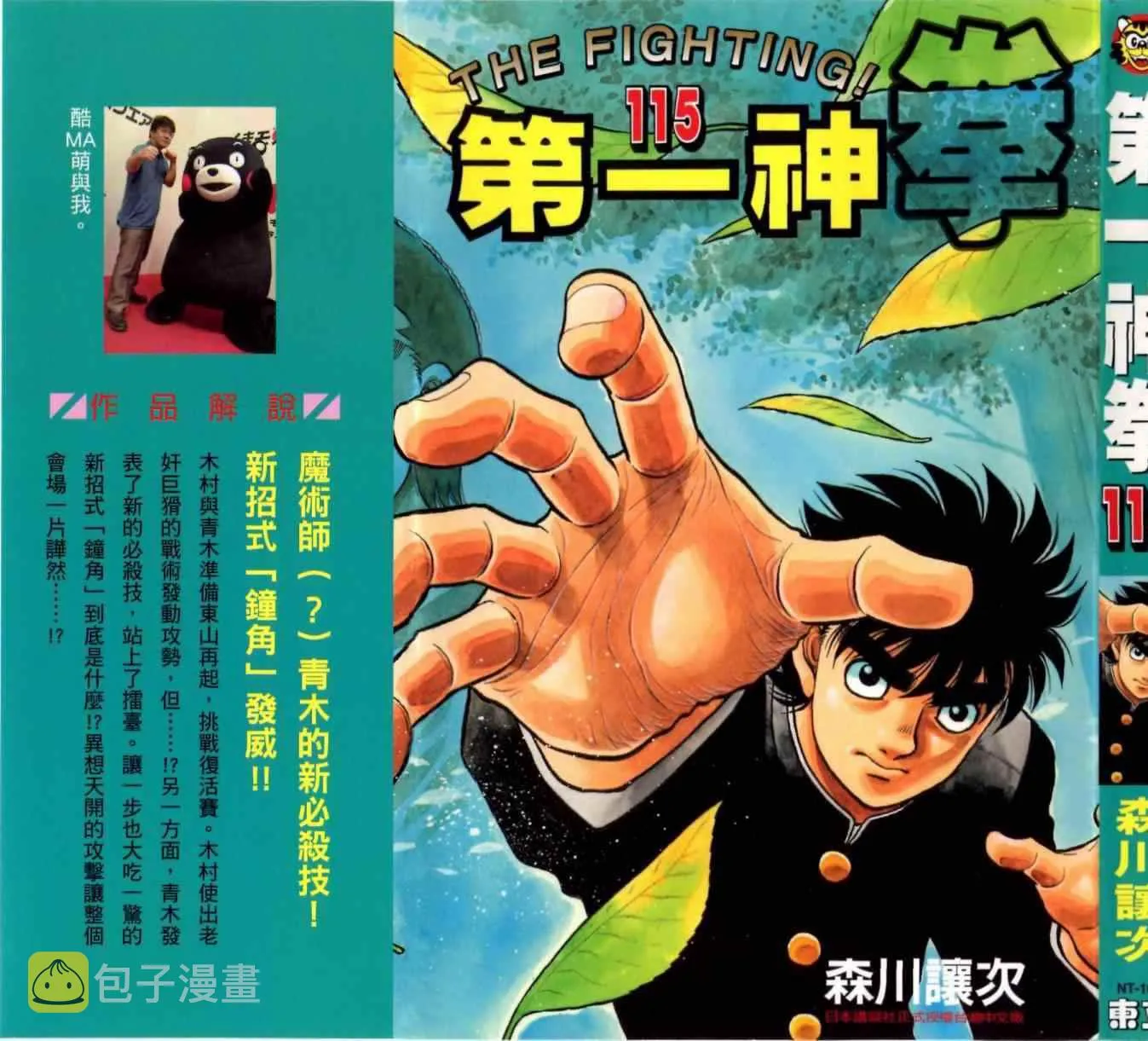 第115卷 第194页