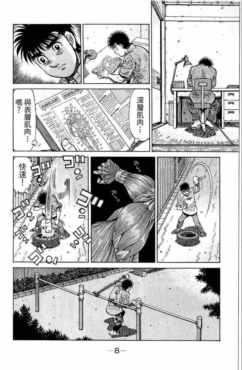 第116卷 第8页