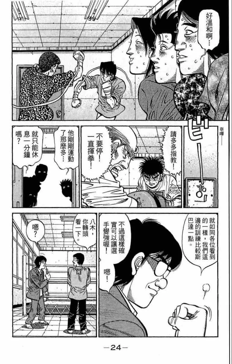 第116卷 第24页