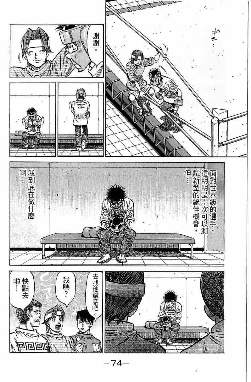 第116卷 第74页