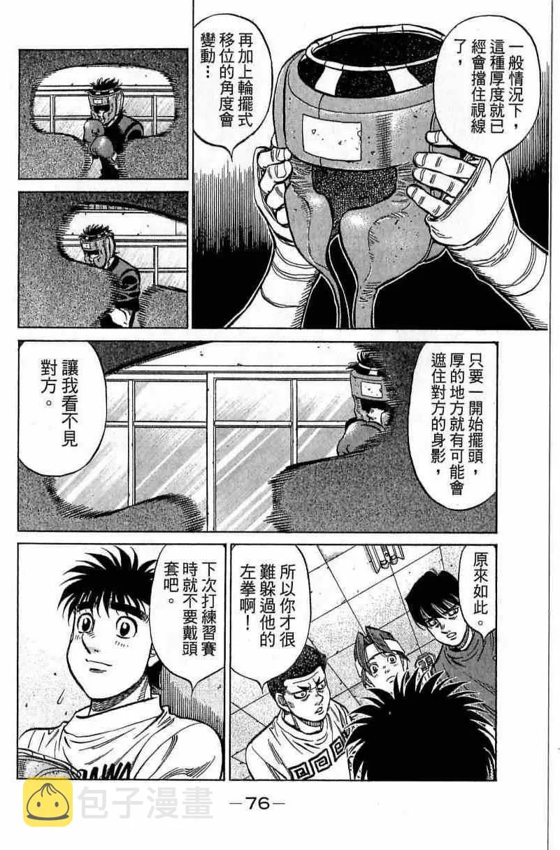 第116卷 第76页