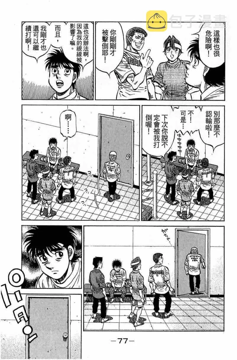 第116卷 第77页