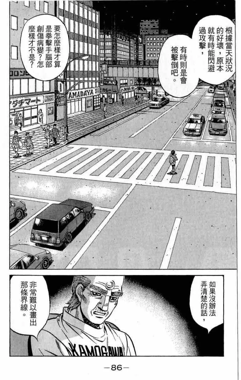 第116卷 第86页