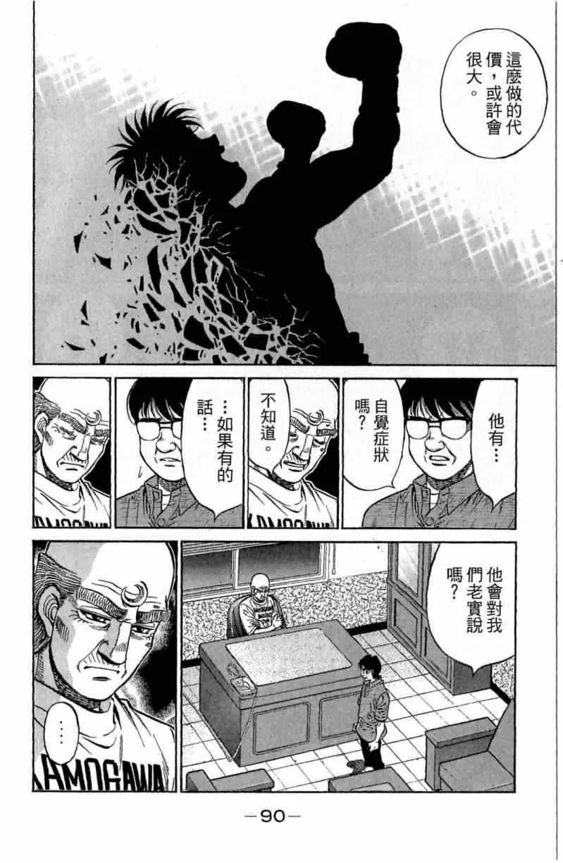 第116卷 第90页
