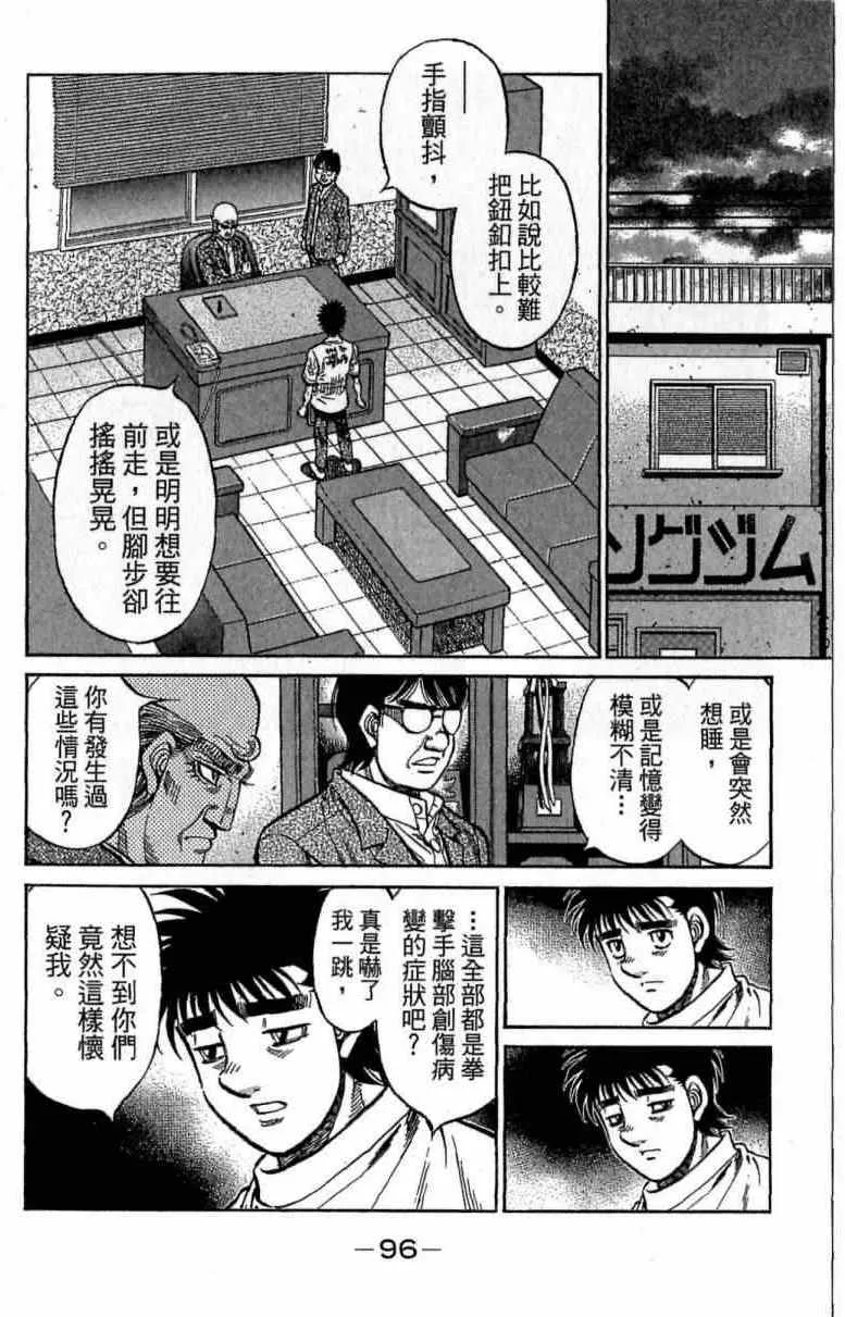 第116卷 第96页