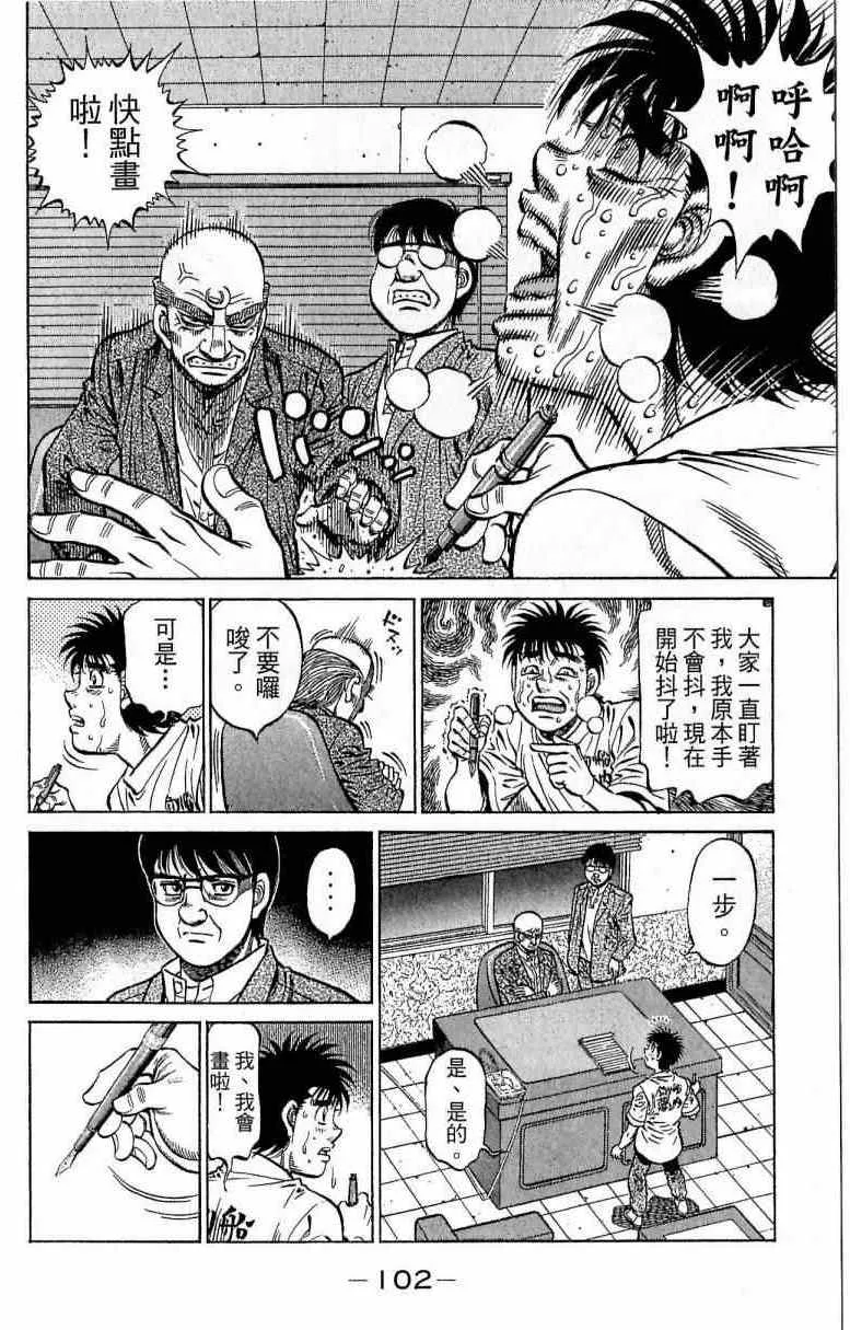 第116卷 第102页