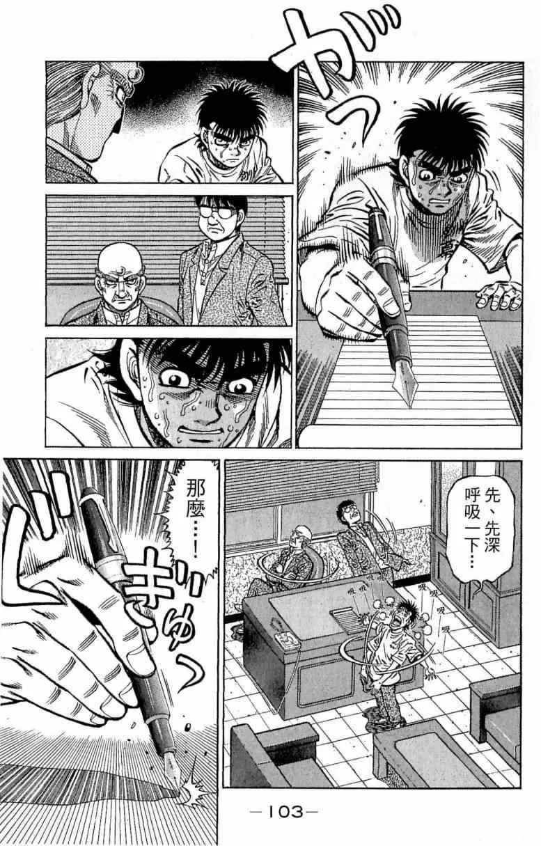 第116卷 第103页