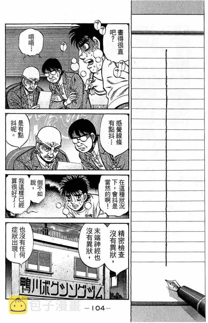 第116卷 第104页