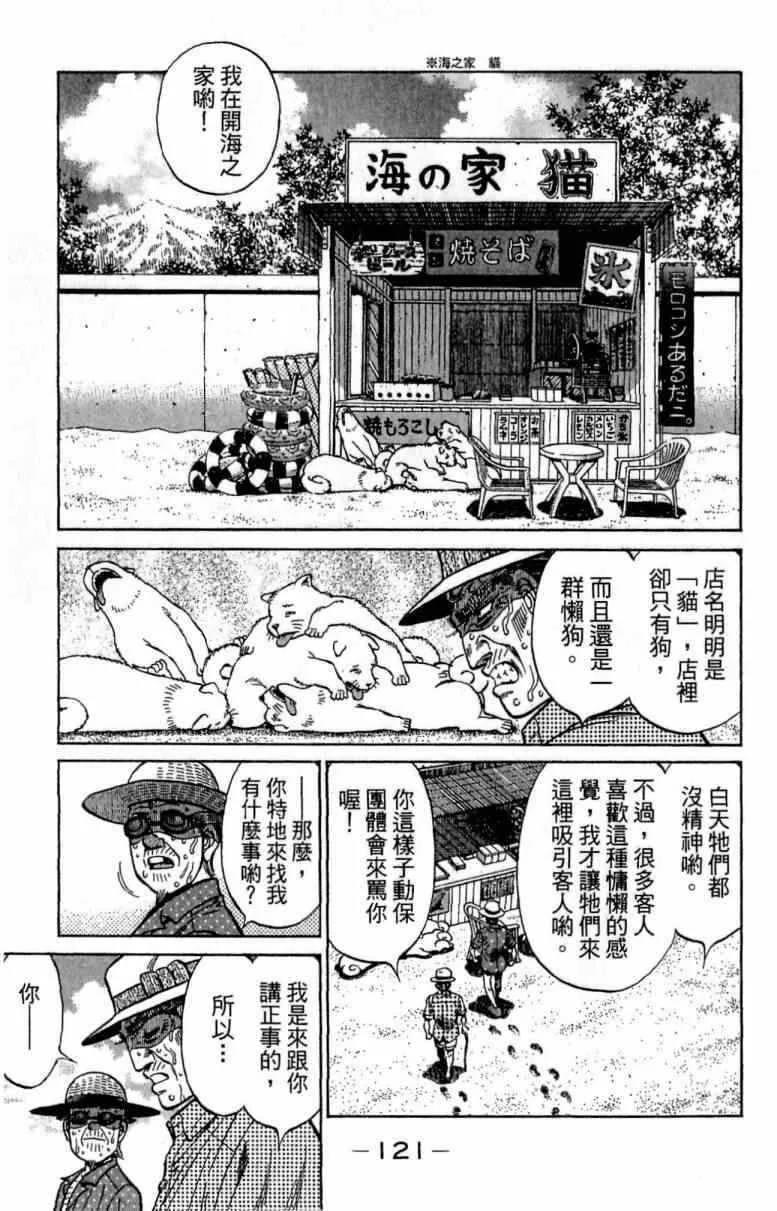 第116卷 第121页