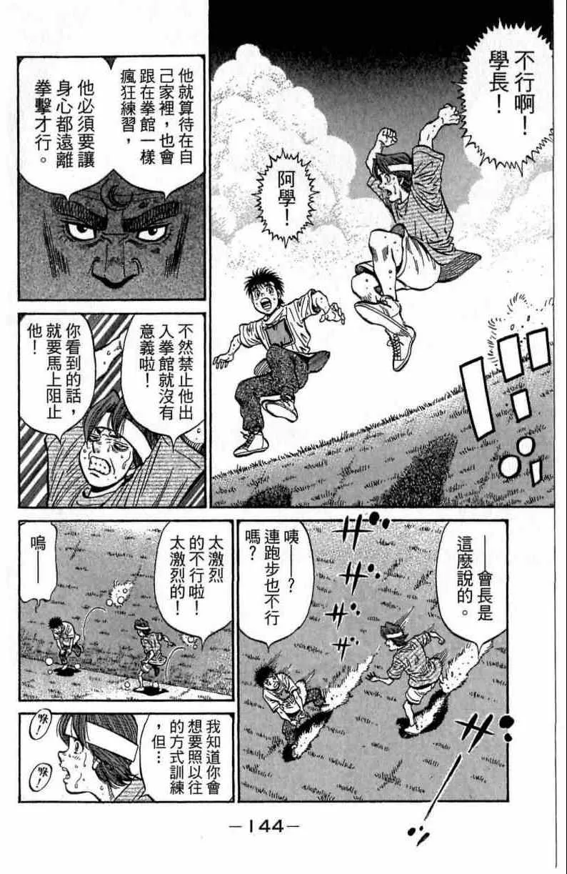 第116卷 第144页