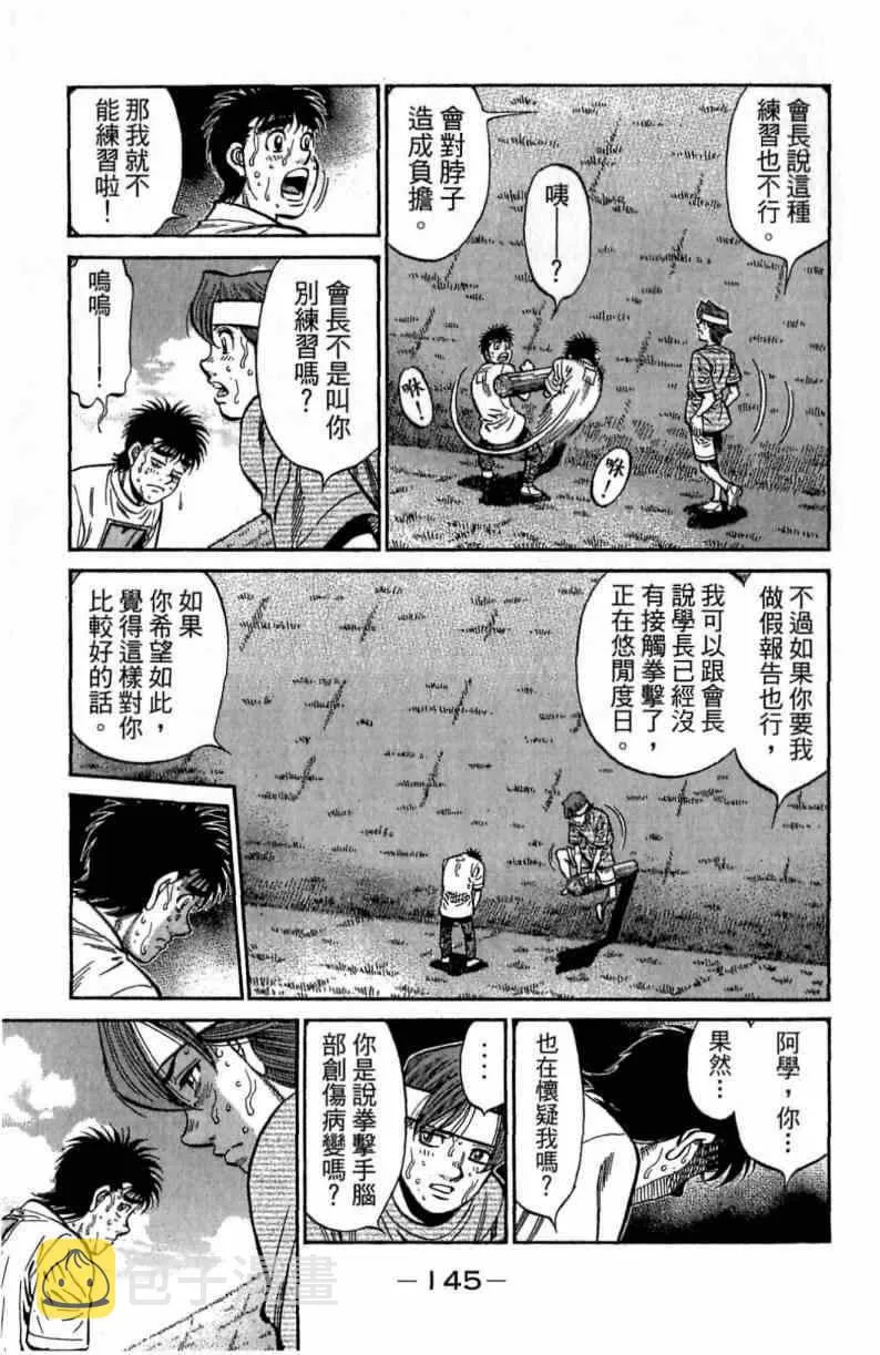第116卷 第145页