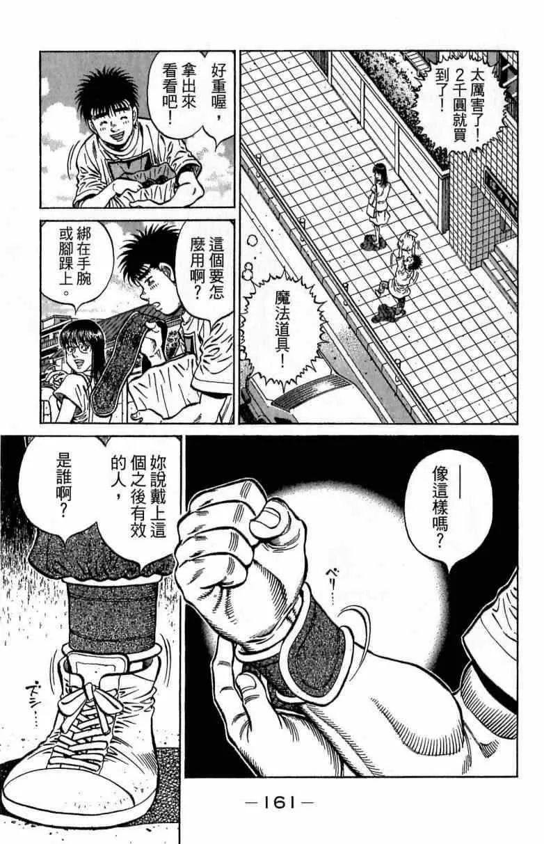 第116卷 第161页
