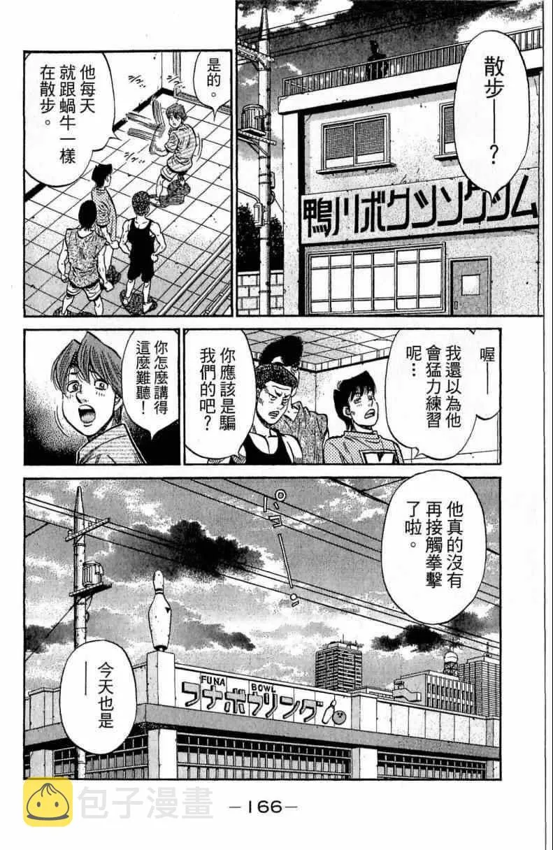 第116卷 第166页