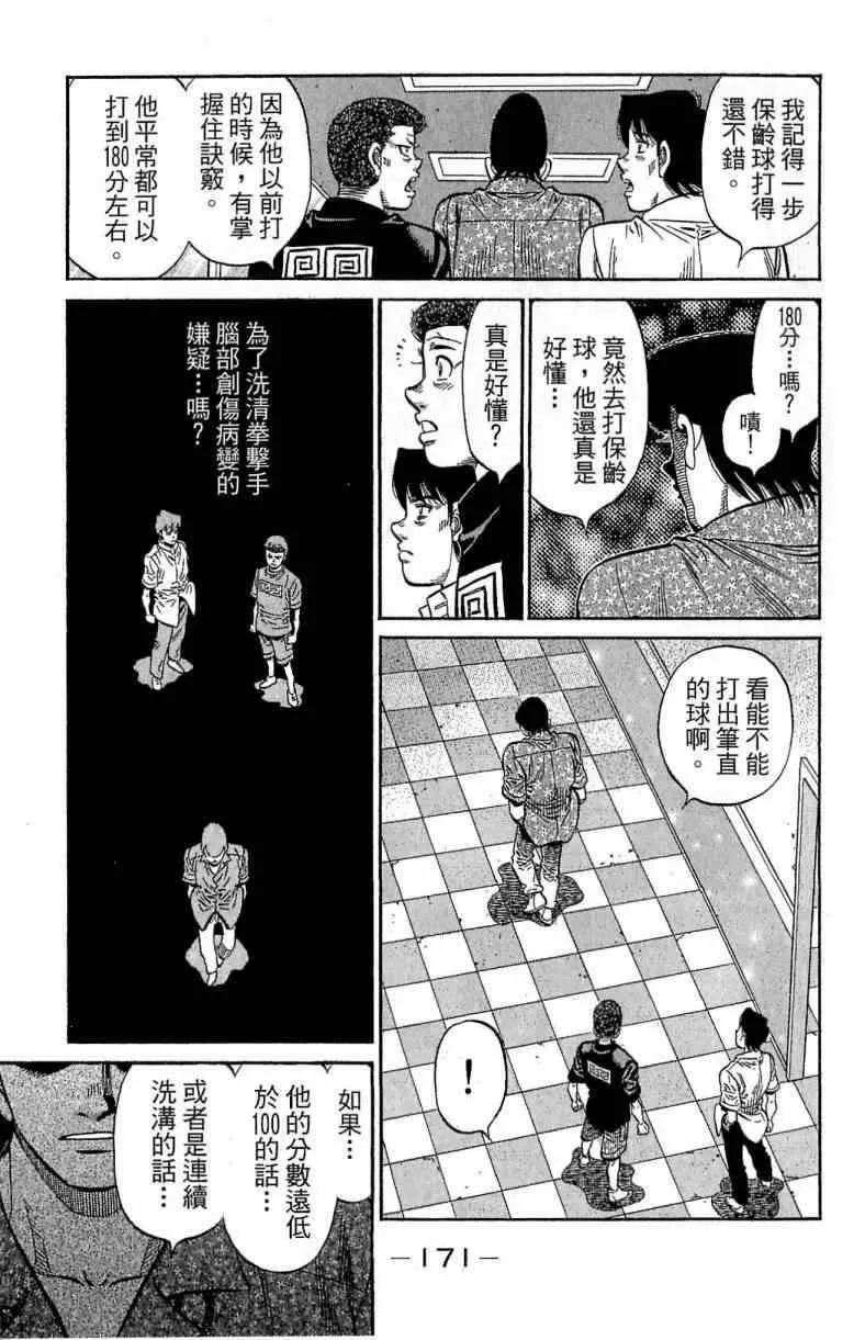 第116卷 第171页
