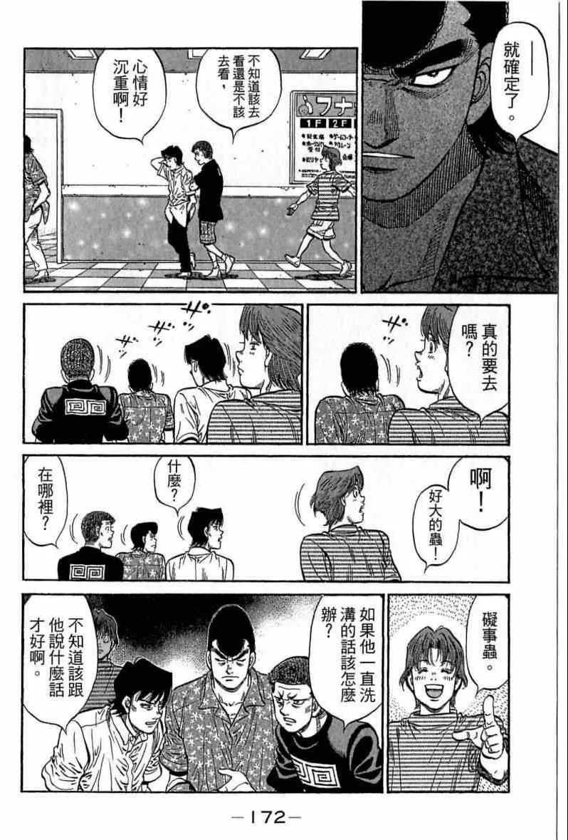 第116卷 第172页