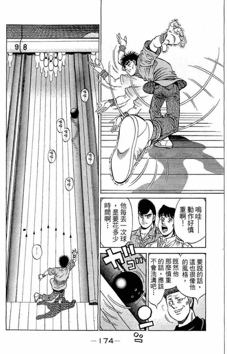 第116卷 第174页