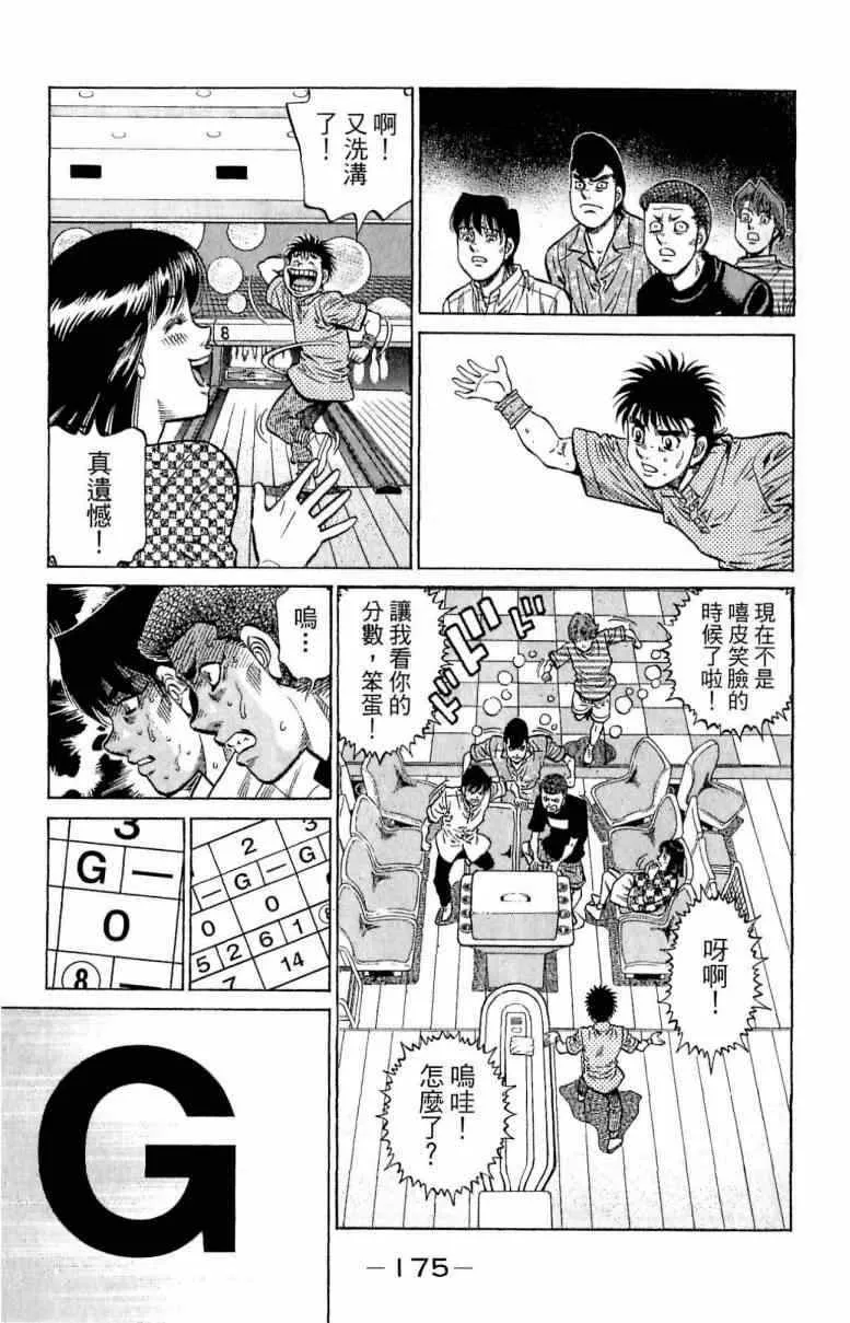 第116卷 第175页
