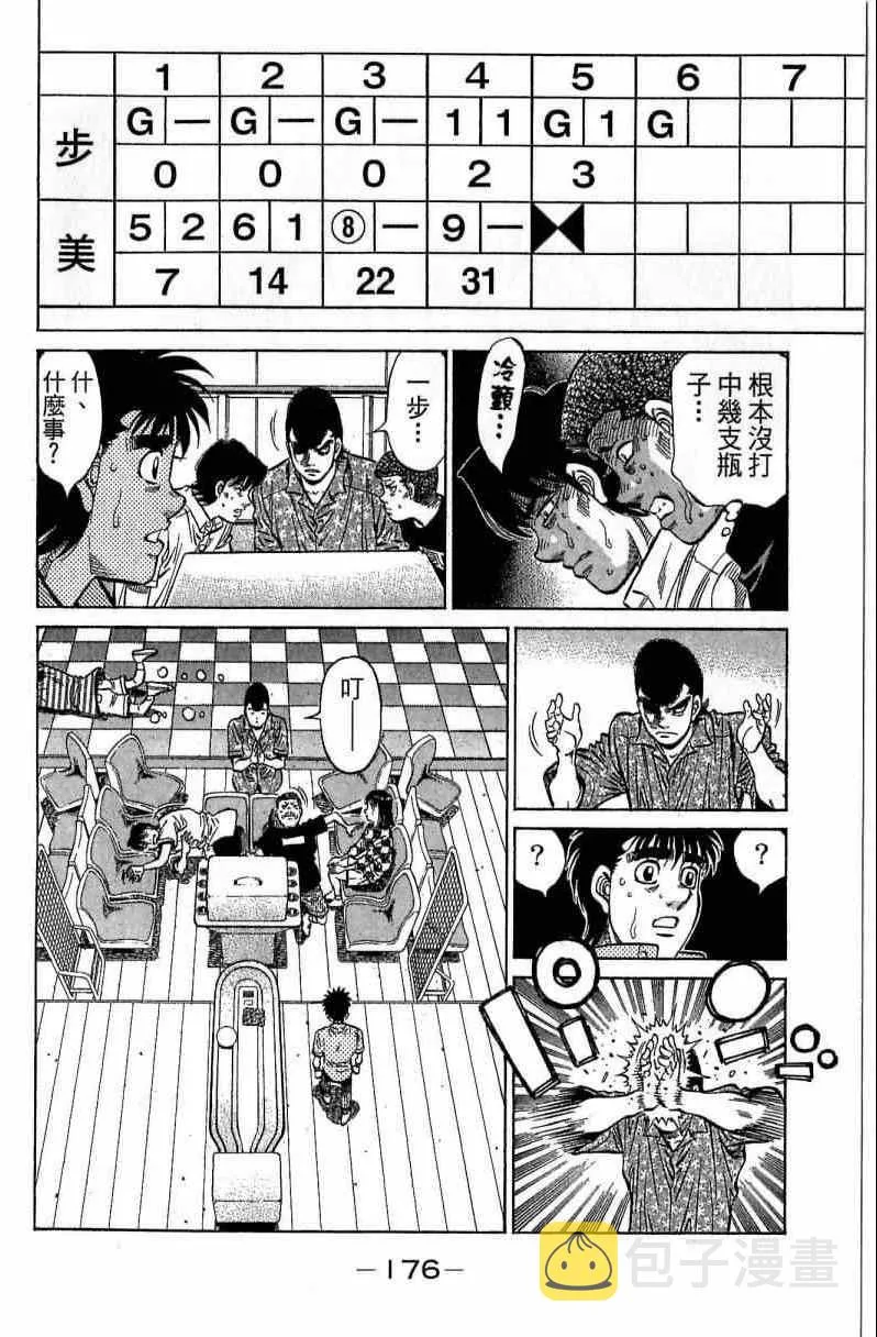 第116卷 第176页