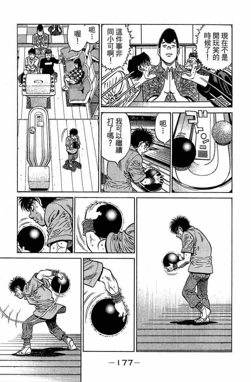 第116卷 第177页