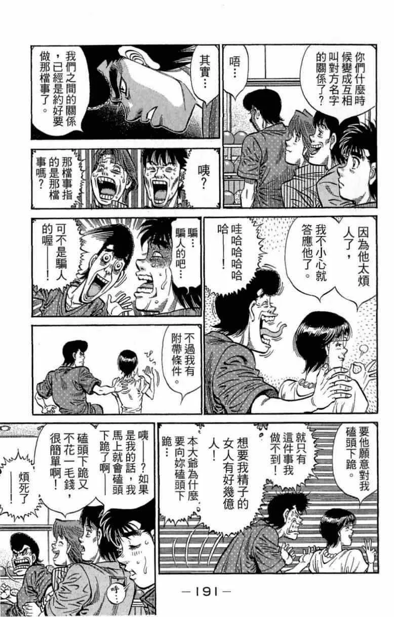 第116卷 第191页