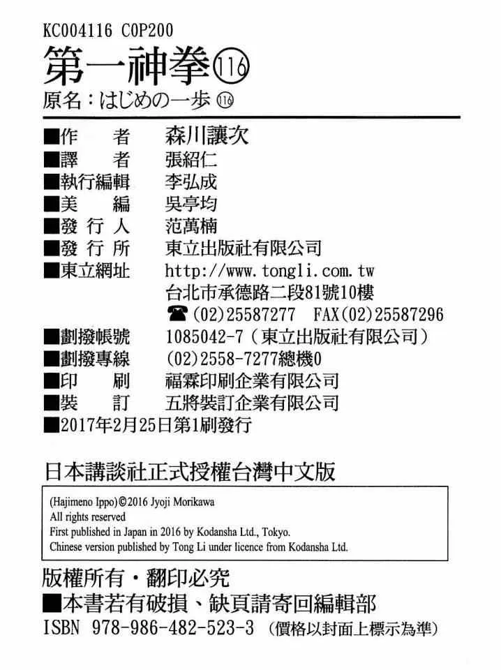 第116卷 第200页