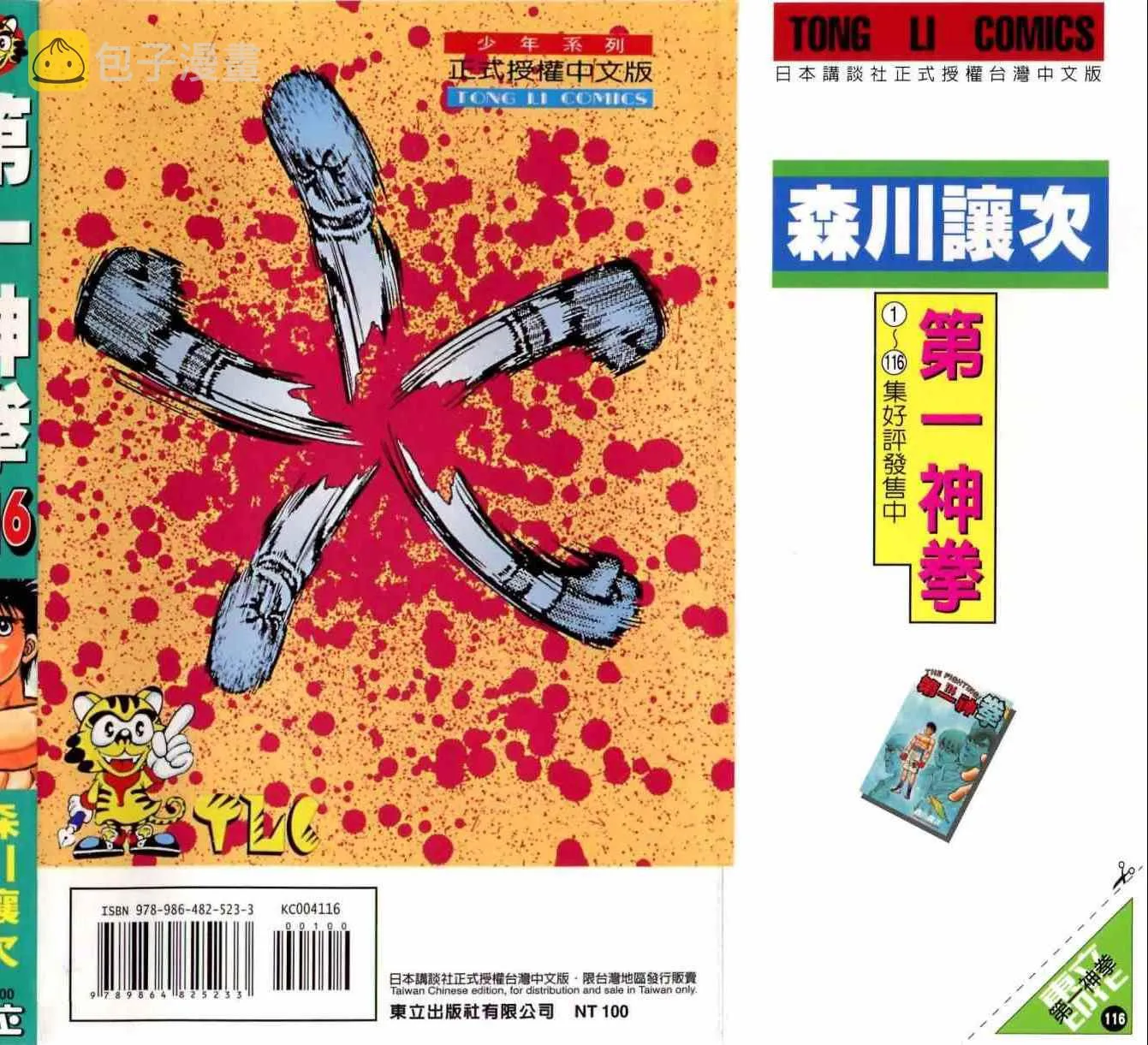 第116卷 第201页