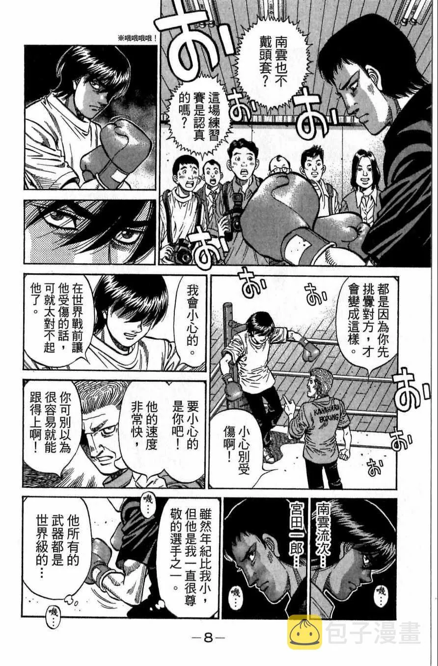 第117卷 第8页