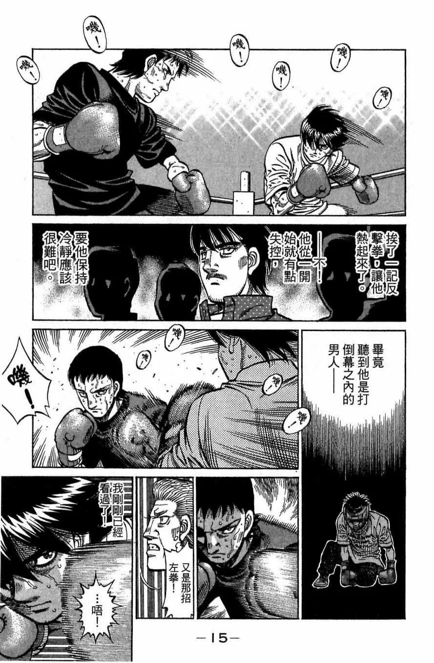 第117卷 第15页